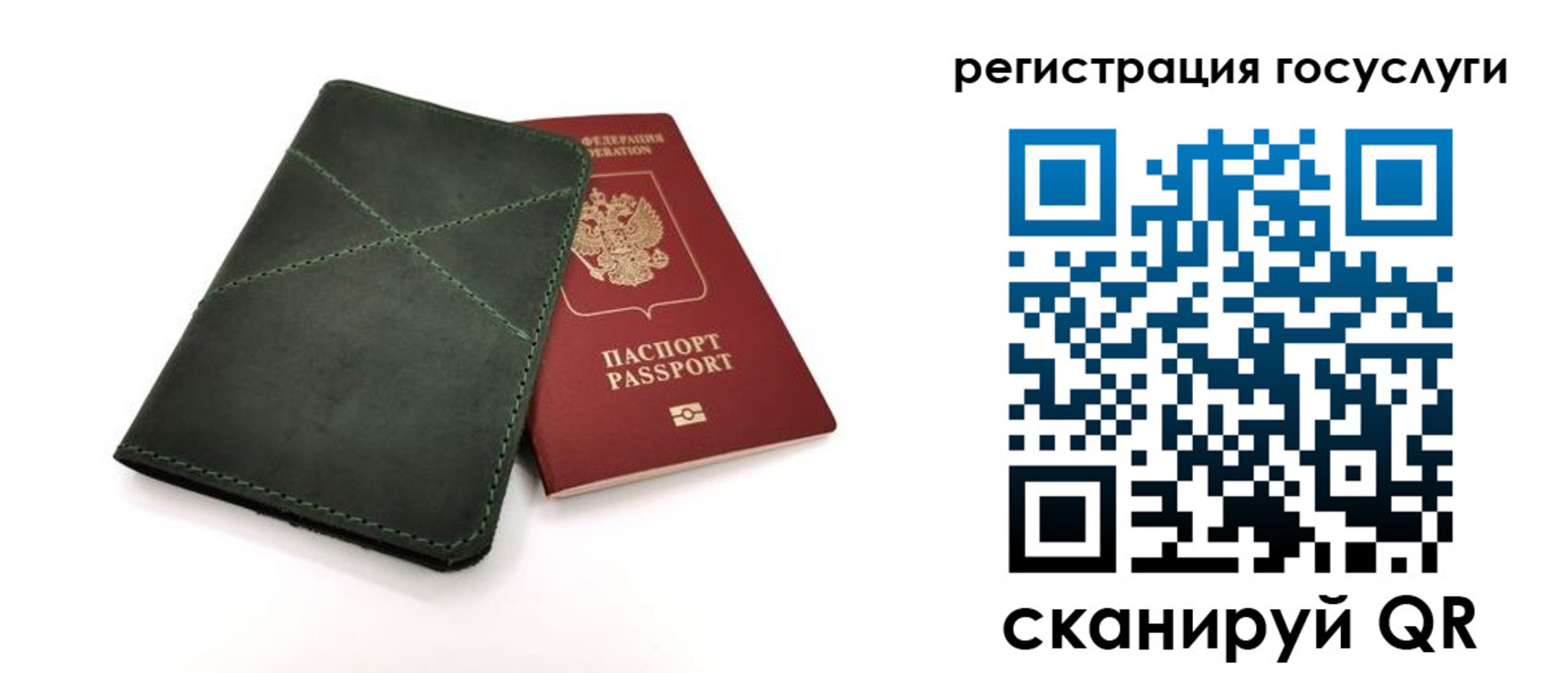 прописка штамп в Озёрске