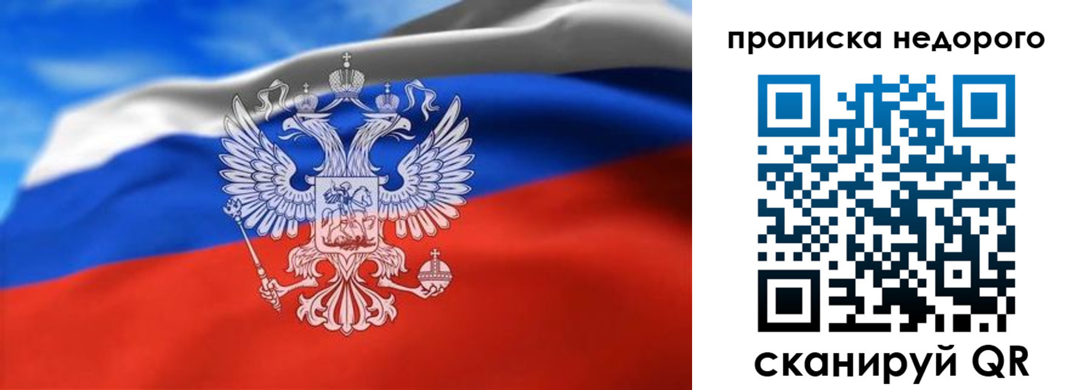 прописка штамп в Озёрске