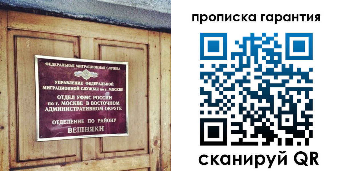 временная регистрация для школы в Озёрске