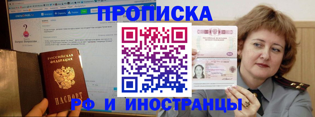 временная регистрация адрес в Озёрске