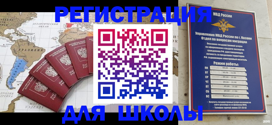 прописка паспорт в Озёрске