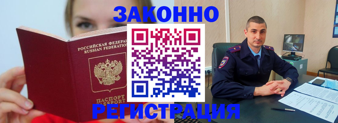 миграционный учет в Озёрске