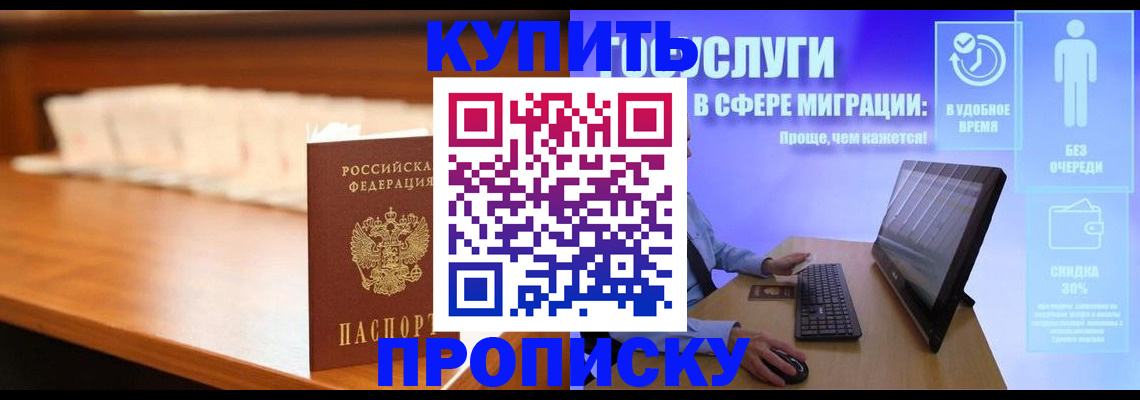 прописка в квартире в Озёрске