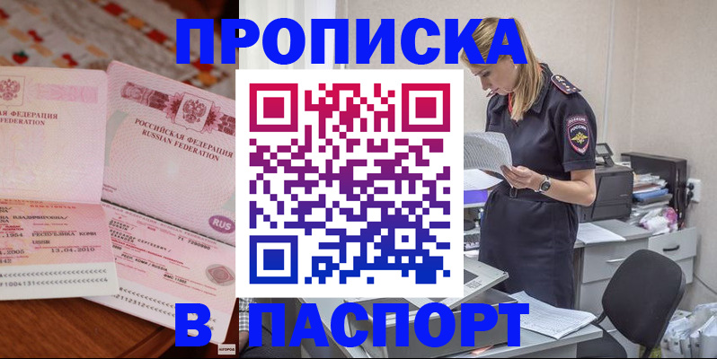 временная регистрация 2025 в Озёрске