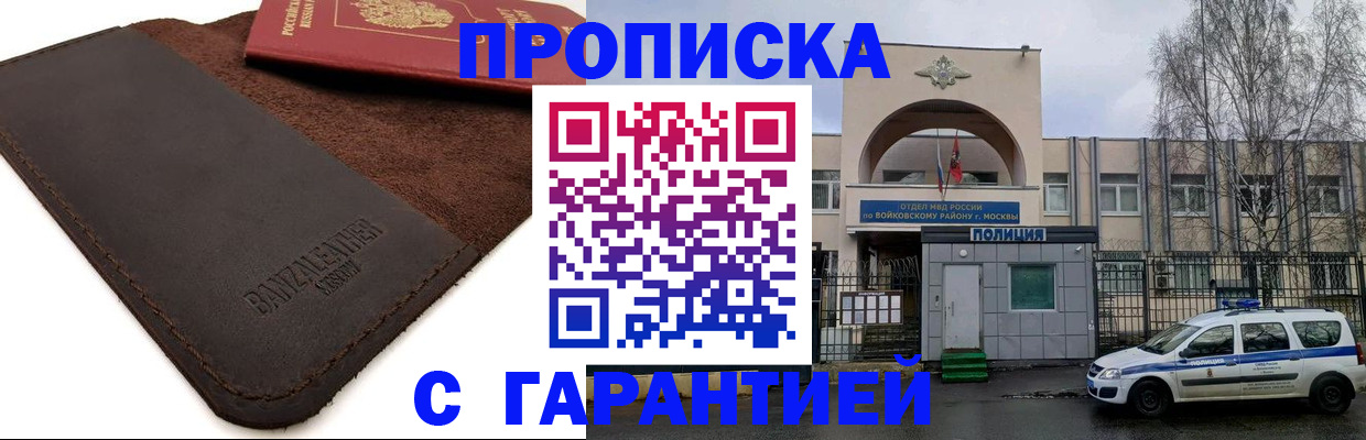 прописка для военкомата в Озёрске