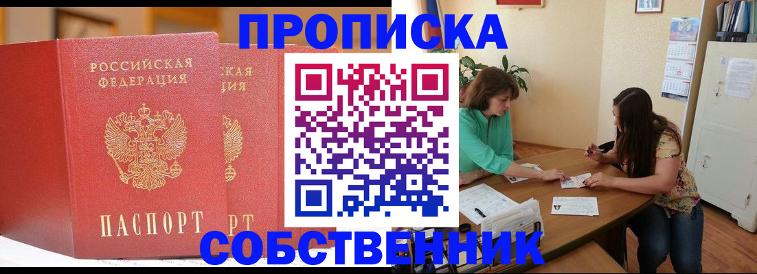 найти адрес прописки в Озёрске